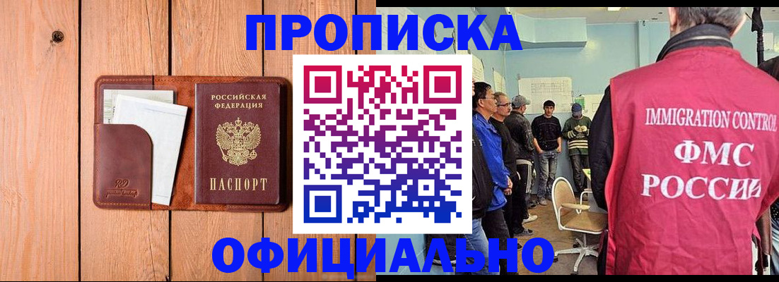 временная регистрация для школы в Малой Вишере