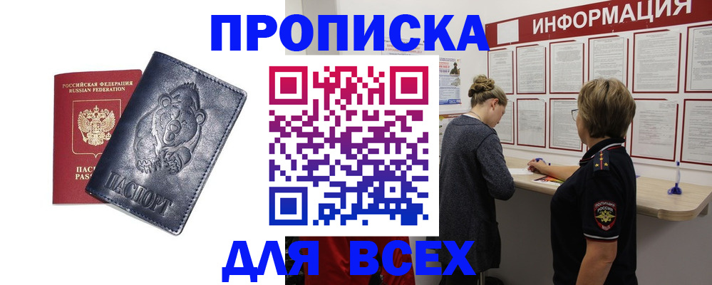 временная регистрация недорого в Малой Вишере