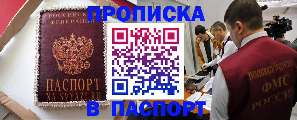 прописка в квартире в Малой Вишере