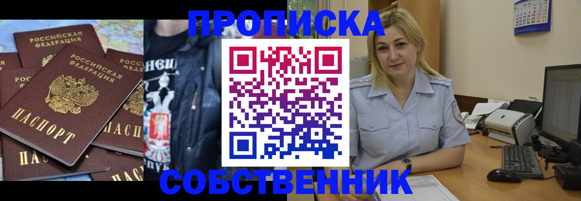 прописка для работы в Малой Вишере