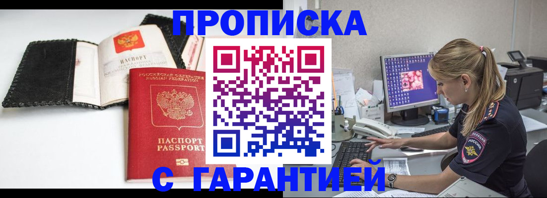временная регистрация собственник в Малой Вишере