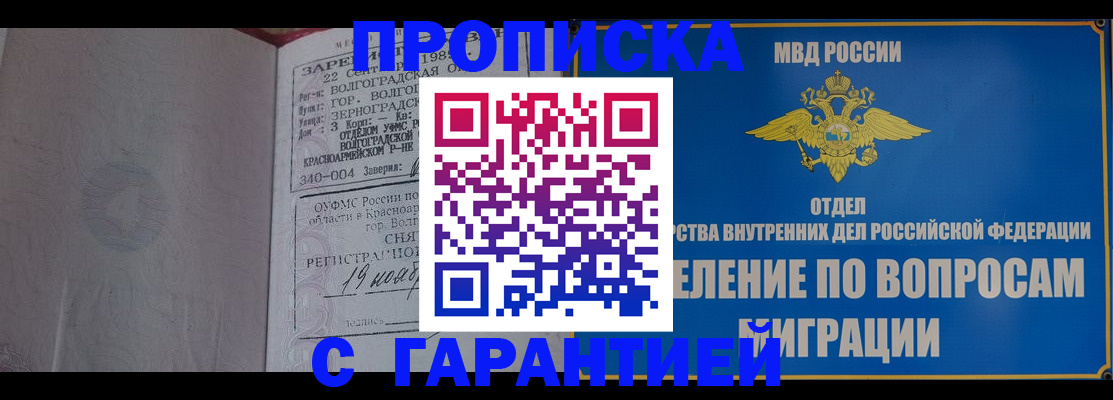 временная регистрация недорого в Малой Вишере