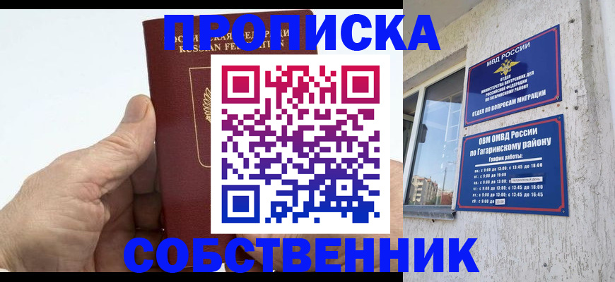 прописка штамп в Малой Вишере