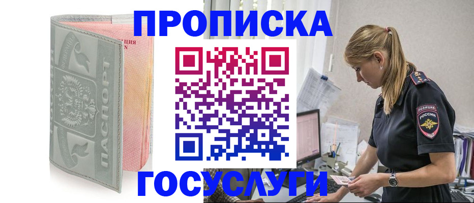 прописка для кредита в Малой Вишере