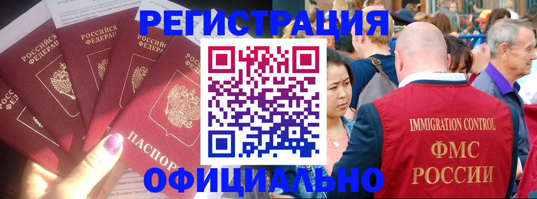 миграционный учет в Малой Вишере