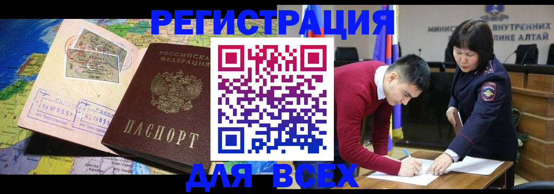 временная регистрация для всех в Малой Вишере