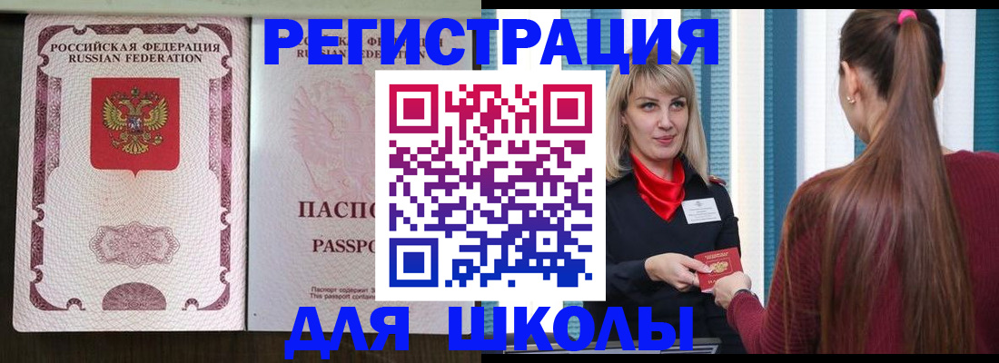 временная регистрация в Малой Вишере