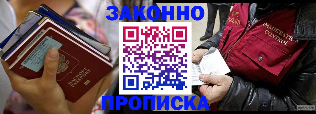 временная регистрация для всех в Малой Вишере